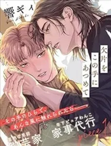 碎片聚于掌中